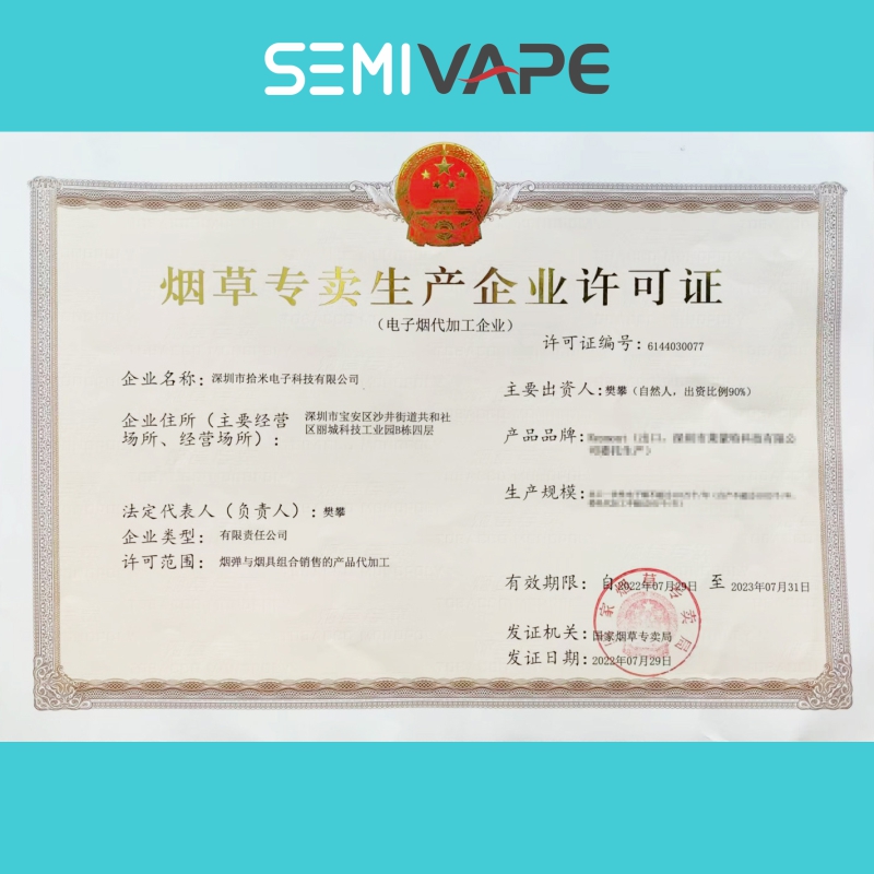 Shenzhen Shimi Electronic Technology Co., Ltd. erhielt die Lizenz für die Tabakproduktion! ! !